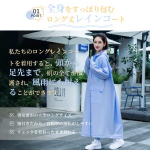 レインコート ロング丈 リュック対応 自転車 ...の詳細画像3