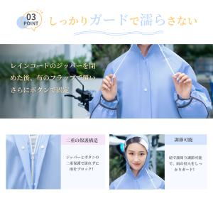 レインコート ロング丈 リュック対応 自転車 ...の詳細画像5