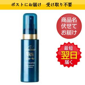 【あすつく】ニューモ 薬用育毛剤 75ml 　にゅーも　HGP 　育毛 発毛促進 脱毛予防に