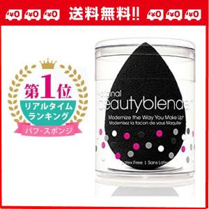 【人気】ビューティーブレンダープロ　ブラック beautyblender black 　｜lifemall