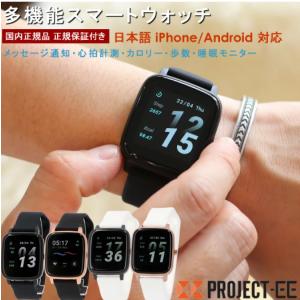 スマートウォッチ 腕時計 プロジェクトEE P...の詳細画像1