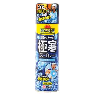 【処分品・外装不良】熱中対策 服の上から極寒スプレー 無香料 330mL 瞬間冷却 体 冷やす 汗のニオイも消臭 冷却スプレー 冷感 おしゃれ 暑さ対策 熱中症 夏｜lifemaru