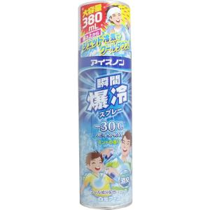 【４本セット】瞬間爆冷スプレー ミントの香り 大容量 380ｍL 冷却スプレー 服の上から-30度 アイスノン ジェット  クール 熱中対策 汗ニオイ 消臭 おしゃれ｜lifemaru