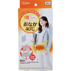 オンスタイル おなか40度 温熱シート 貼るタイプ 5枚入 ぽかぽか 保温防寒グッズ 湯たんぽ カイロ あんか knis おしゃれ｜lifemaru