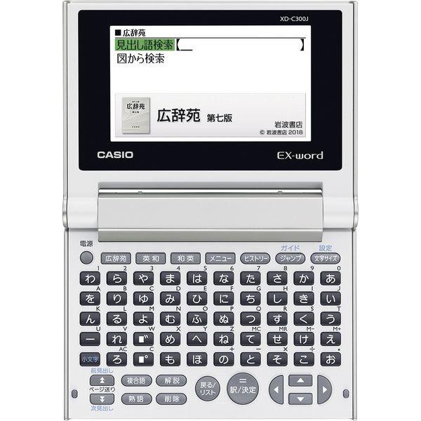 CASIO カシオ コンパクトカラー電子辞書 XD-C300J シャンパンゴールド（50音) カラー...