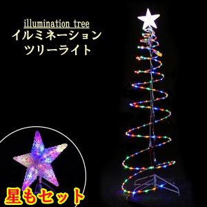 送料無料 イルミネーション ツリー ガーデン ライト LEDLEDツリー  モチーフライト kmct4 クリスマスツリー LEDライト xmas  飾り 電飾 おしゃれ  kasumi｜lifemaru