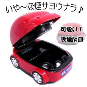 副流煙を吸い取り車内空気を清潔に保つ かわいい空気清浄機 車...