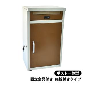 送料無料 ポスト一体型宅配ボックス ポスト 据え置き 2段 大容量 宅配BOX 屋外 完成品 盗難防止 屋外 大型 マンション用 一戸建て用 おしゃれ コロナ対策 mhsj｜lifemaru