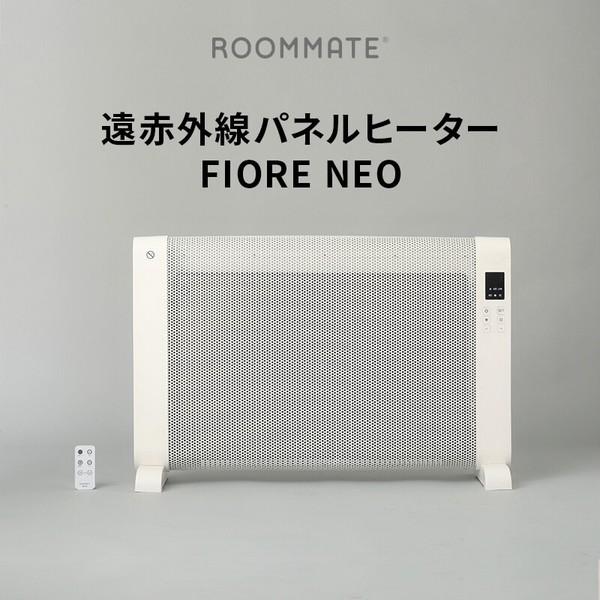 遠赤外線パネルヒーターFiore Neo ヒーター コンパクト 電気ヒーター 暖房機 足元暖房 おし...