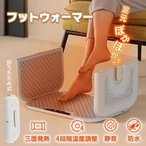 家族が囲むダイニングテーブル下の冷え対策！360°セラミックヒーター