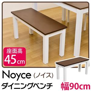 送料無料 Noyce ダイニングベンチ 2人掛け  椅子 スツール 座椅子 チェア ベンチ 木製 オフィス カウンター 座椅子 収納家具｜lifemaru