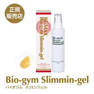 ボディジェル マッサージジェル Bio-gym Slimmin-gel バイオジム スリミンジェル 150g ダイエット ジェル ゲル ボディゲルの商品画像