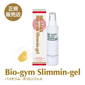 ボディジェル マッサージジェル Bio-gym Slimmin-gel バイオジム スリミンジェル 150g ダイエット ジェル ゲル ボディゲル 正規販売店｜lifemax