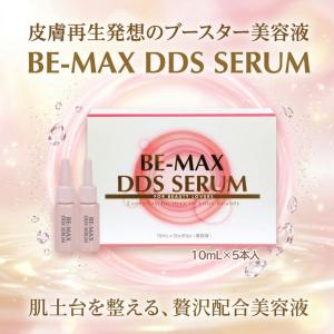 美容液  エイジングケア 集中ケア DDS SERUM ディーディーエスセラム コスメ 化粧品 ギフト 女性 正規販売店