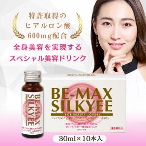 ヒアルロン酸 美容ドリンク BE-MAX SILKYEE ビーマックス BE MAX SILKYEE サプリ 美容サプリ シルキー 正規販売店