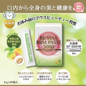 BE-MAX Acti-Shape Jelly（アクティシェイプゼリー）20包入 脂肪を