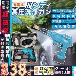高圧洗浄機 充電式 コードレス 吐出圧力2.4MPa 洗車機 強力噴射 マキタ 18vバッテリー適用 コンパクト 軽量 愛車 庭 窓 階段 外壁などを清浄 家庭用 PSE認証済み