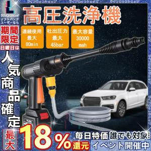 高圧洗浄機 充電式 コードレス ハンディ クリーナー