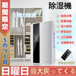 除湿機 衣類乾燥 専用 家庭用 湿気 フィルター カビ対策