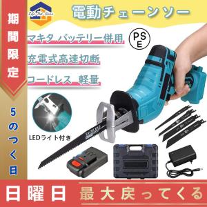 チェーンソー 充電式 小型 家庭用 チェーンソー 電動チェーンソー