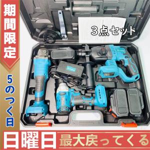 ディスクグラインダー ハンマードリル インパクトドリル