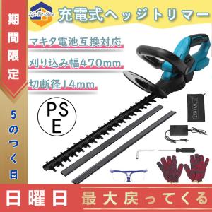 ヘッジトリマー 充電式 マキタ 18Vバッテリー互換