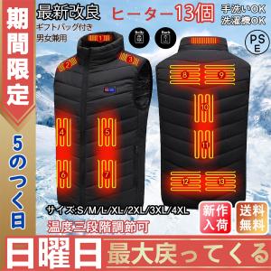 電熱ベスト バッテリー付き 日本製 繊維ヒーター