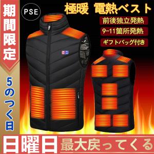 電熱ベスト ワークマン 発熱ベスト 5つヒーター 裏起毛