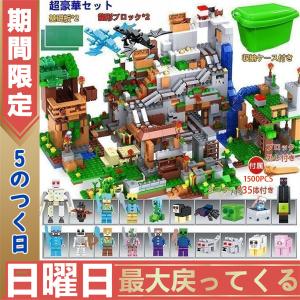 マインクラフト Minecraft 大人気ミニフィグ ブロック