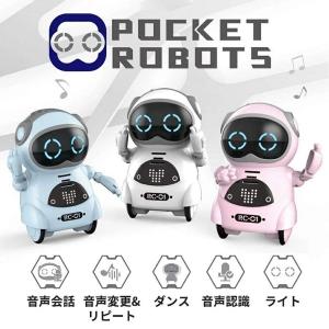 ロボットおもちゃ 最新版 音声認識ポケット ロボット 知育教育 英語練習 おもちゃ 玩具 英会話 手のひら ミニサイズ コミュニケーションロボット スマート 3色