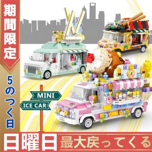 ブロック おもちゃ 知育玩具 レゴブロック交換品