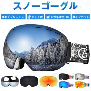 スキーゴーグル スノーボード スキー ゴーグル 収納ケース付