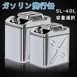ガソリン携行缶 セーフティー用品 ステンレス 5L