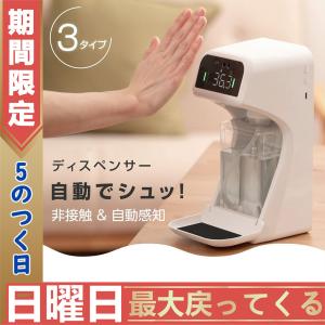 アルコールディスペンサー 非接触型 検温 壁掛け センサー式 大容量1000ml ソープディスペンサー アルコール噴霧器 ジェル 日本製センサー 検温消毒一体型