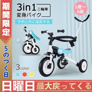 三輪車 1歳 2歳 3歳 4歳 5歳 折りたたみ 折り畳み 手押し棒付き