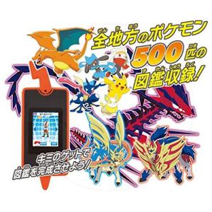 ポケモン図鑑 の商品一覧 通販 Yahoo ショッピング