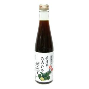 ひろた 手造り　ひろたのぽんず300ml｜LifeNext