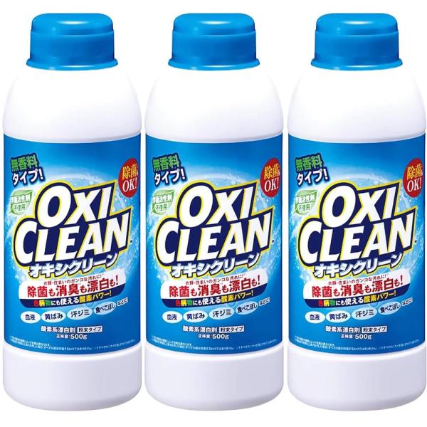 【まとめ買い・3個セット】オキシクリーン（OXICLEAN）酸素系漂白剤 つけ置き シミ抜き 界面活...