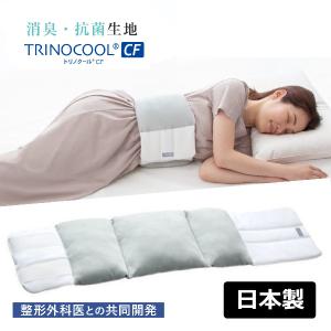 腰痛 寝返り 楽 らく 腰枕 こし まくら 腰巻き 腰当て