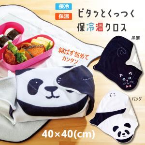 保冷保温弁当袋　給食3点セット　ゆめかわねこちゃん　歯ブラシコップ袋ランチマット 2柄セット ランチクロス 可愛い かわいい 保冷 保温 お弁当 包み 包む