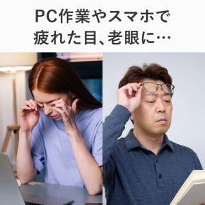 眼筋 トレーニング アイマスク 疲れ目 つかれ...の詳細画像2