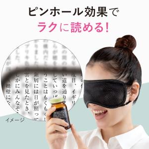 眼筋 トレーニング アイマスク 疲れ目 つかれ...の詳細画像3