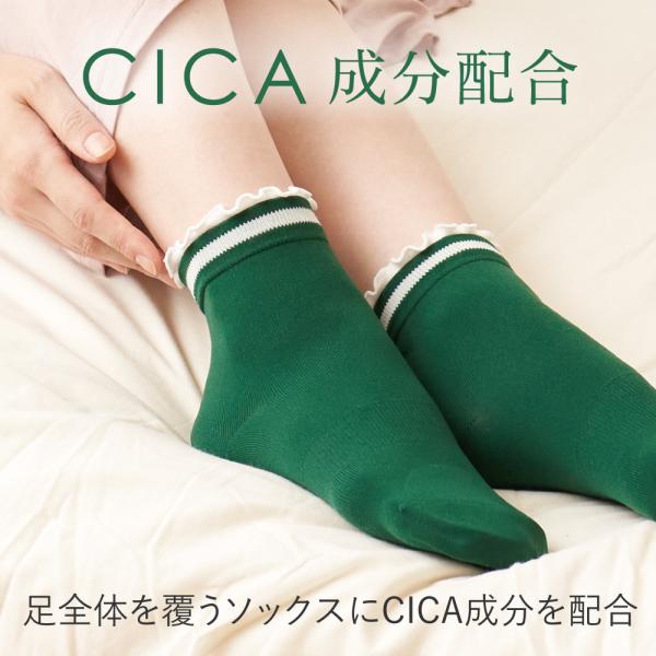 CICA かかと ケア 角質ケア ソックス 靴下 フットカバーガサガサ かかと つるつる 乾燥 足裏...