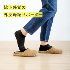 外反母趾 サポーター 矯正 足袋型 靴下 日本...の詳細画像5
