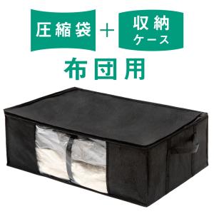 2個 布団圧縮袋 布団収納 ケース ボックス ...の詳細画像1