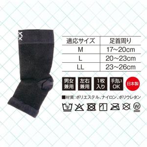 足首サポーター 動かしやすい 日本製 薄手 薄...の詳細画像3