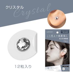 耳つぼ ジュエリー シール 粒 ステンレス 日...の詳細画像4