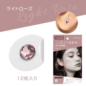 耳つぼ ジュエリー シール 粒 ステンレス 日...の詳細画像5