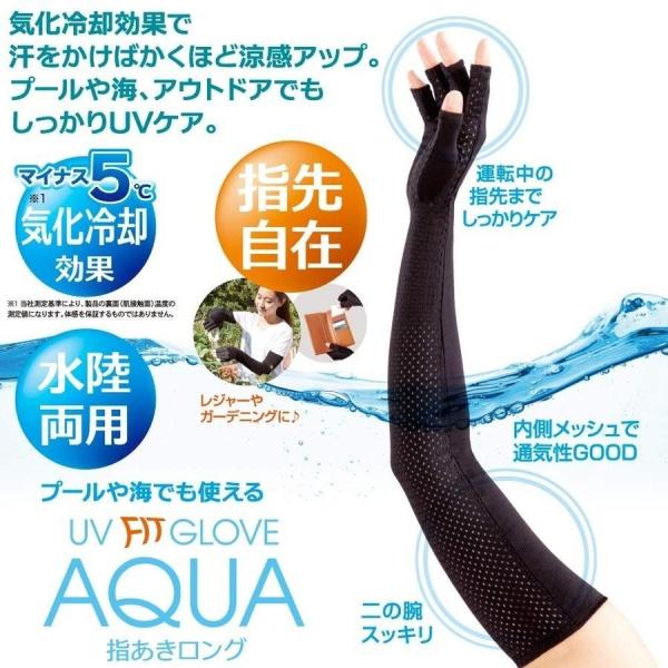 アームカバー UV手袋 指あき UVグローブ 夏 アクア ロング レディース 指先フリー お洒落 日...