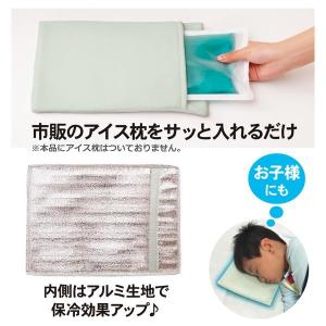 アイス枕 保冷 まくら カバー 水滴防止 熱さ...の詳細画像1